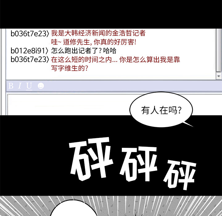 韩道修韩道修：4P60