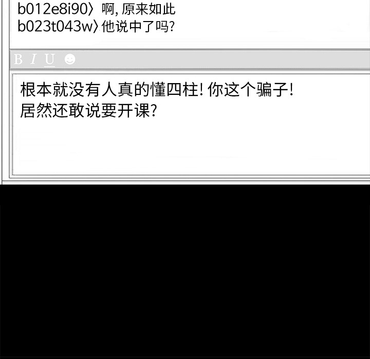 韩道修韩道修：4P33