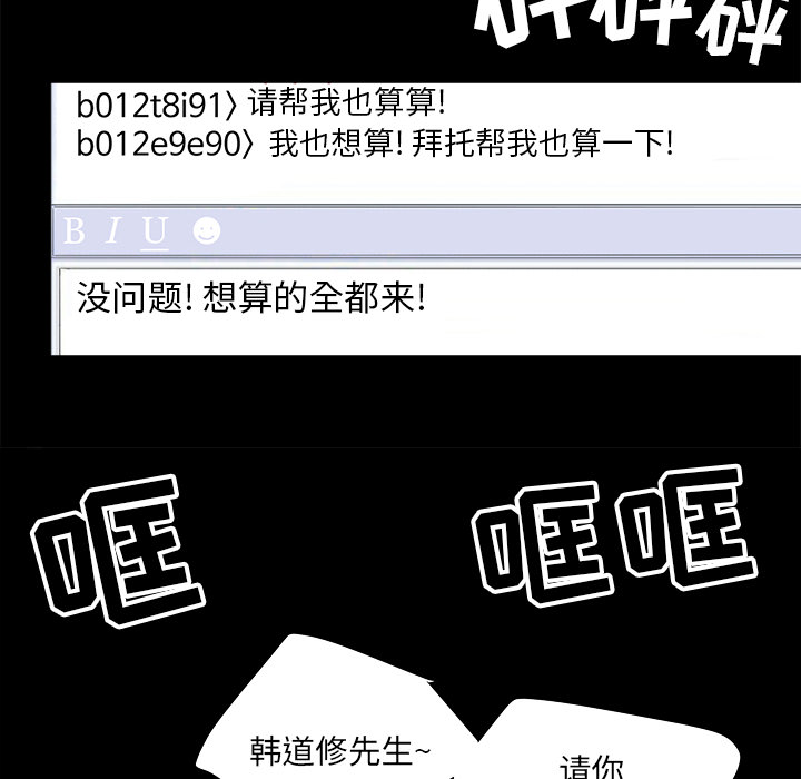 韩道修韩道修：4P64