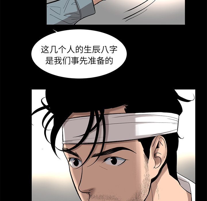 韩道修韩道修：5P79