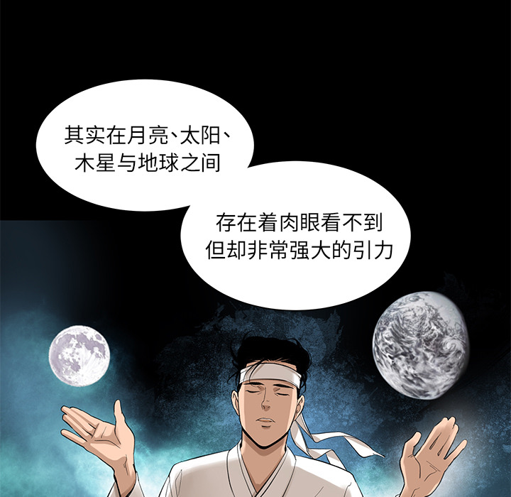 韩道修韩道修：5P66