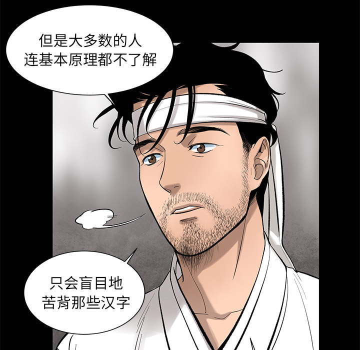 韩道修韩道修：5P76