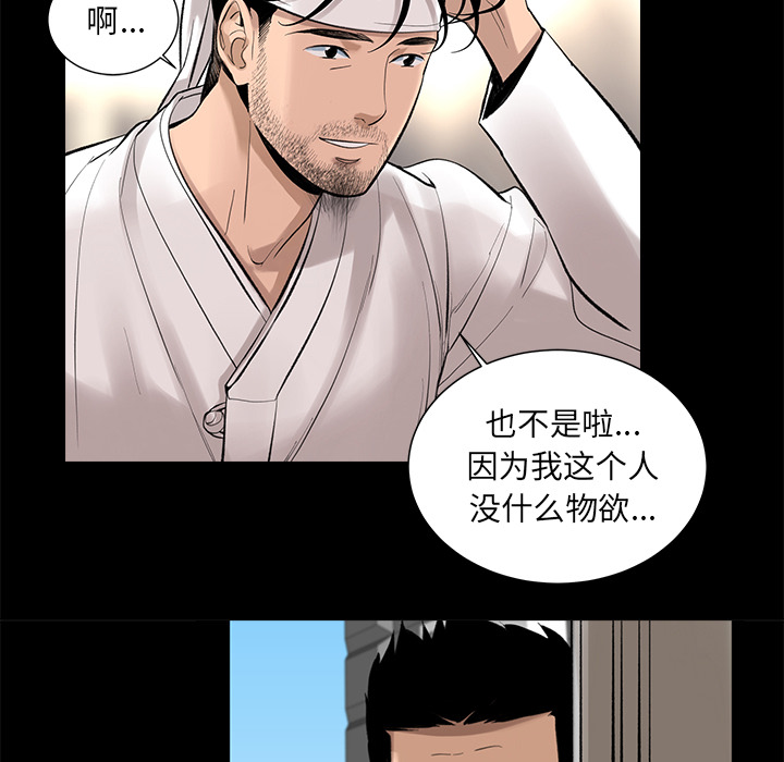 韩道修韩道修：5P49