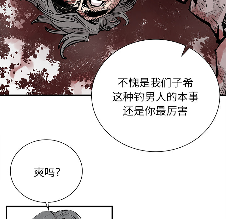 邪恶血统邪恶血统：4P28