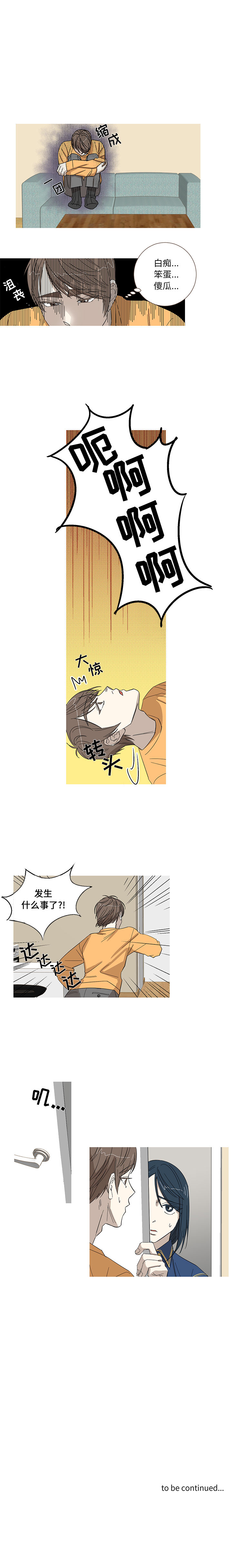 家有兔老公！家有兔老公！：3P4