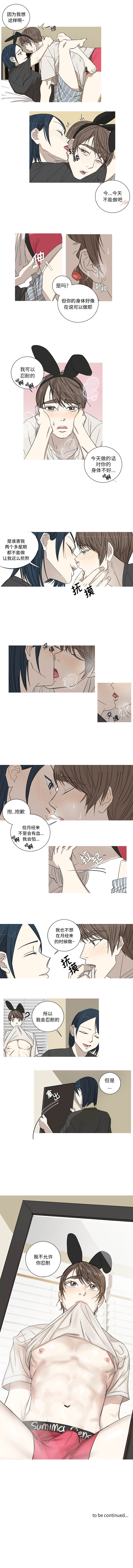 家有兔老公！家有兔老公！：4P4