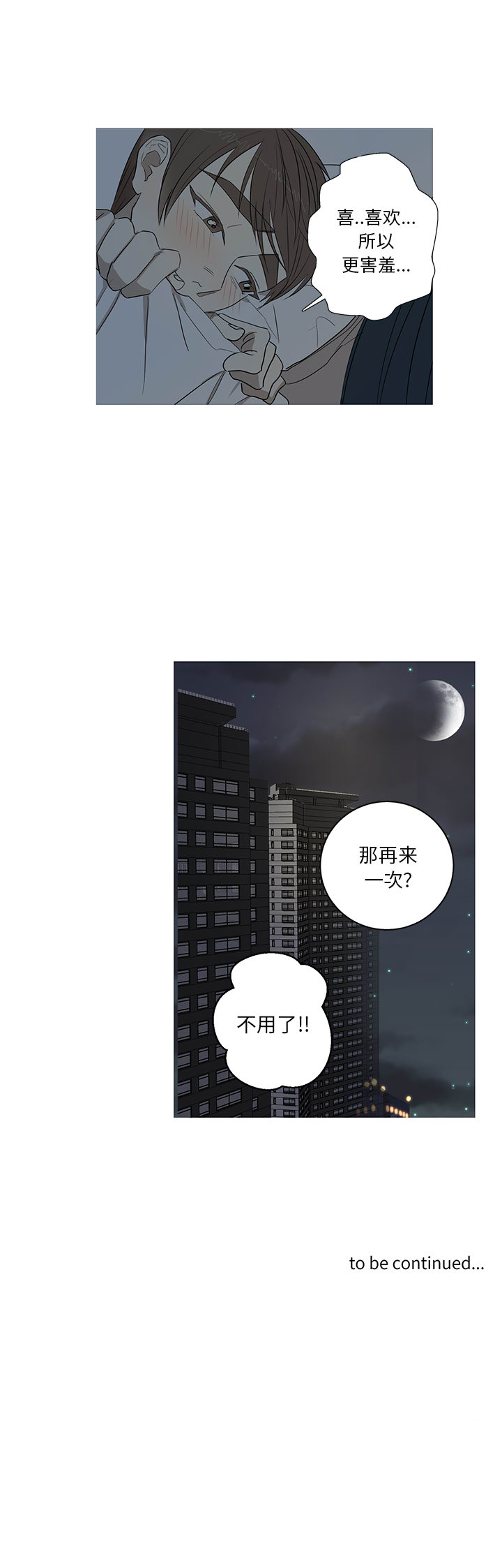 家有兔老公！家有兔老公！：5P5