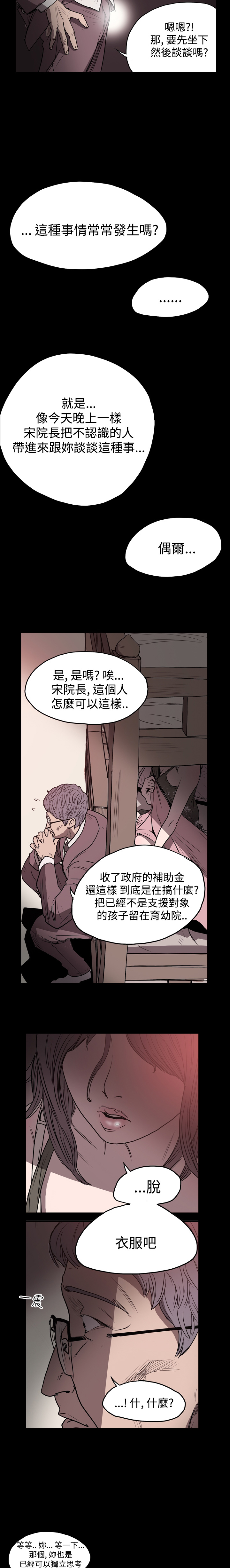 肤浅女肤浅女：第2话P6