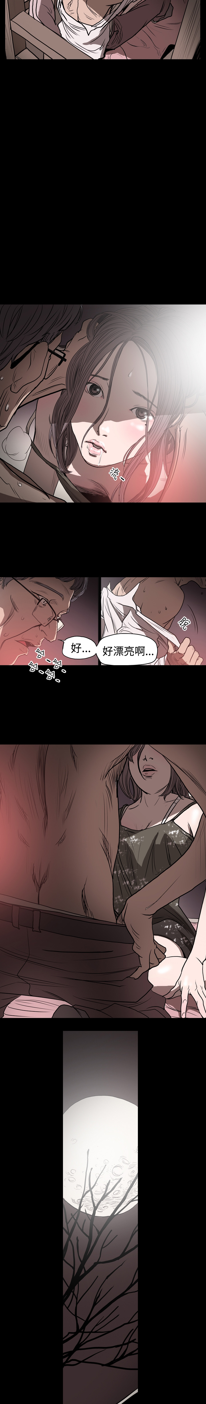 肤浅女肤浅女：第2话P9