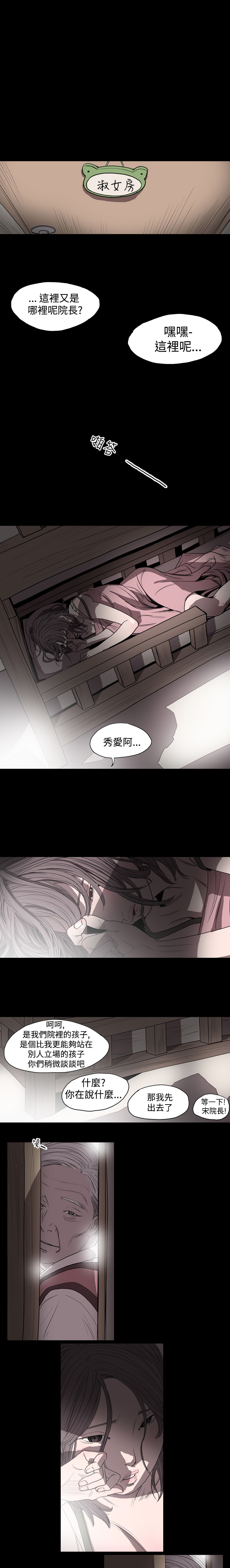 肤浅女肤浅女：第2话P4