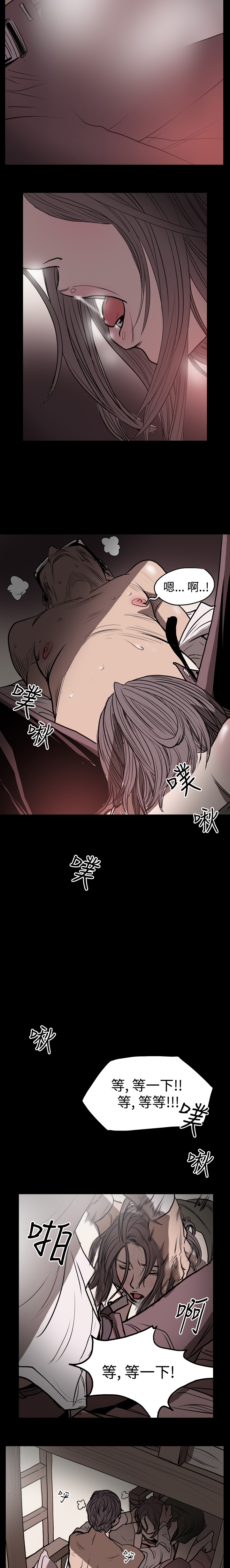 肤浅女肤浅女：第2话P8