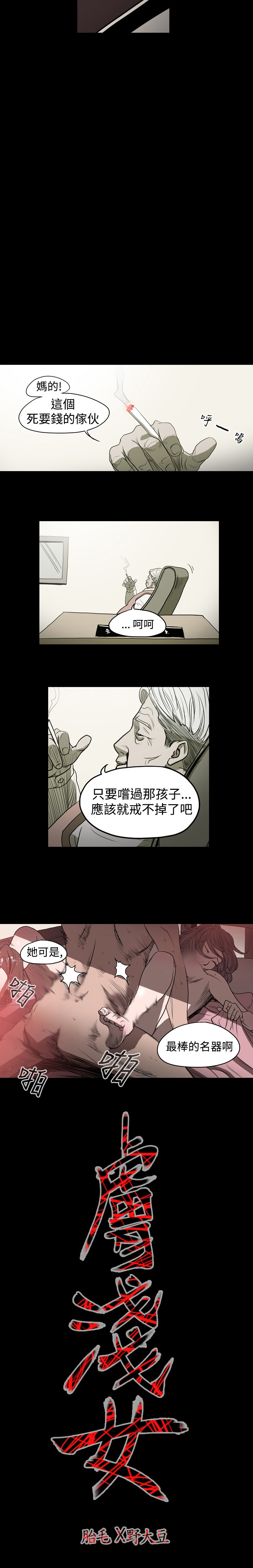 肤浅女肤浅女：第2话P10