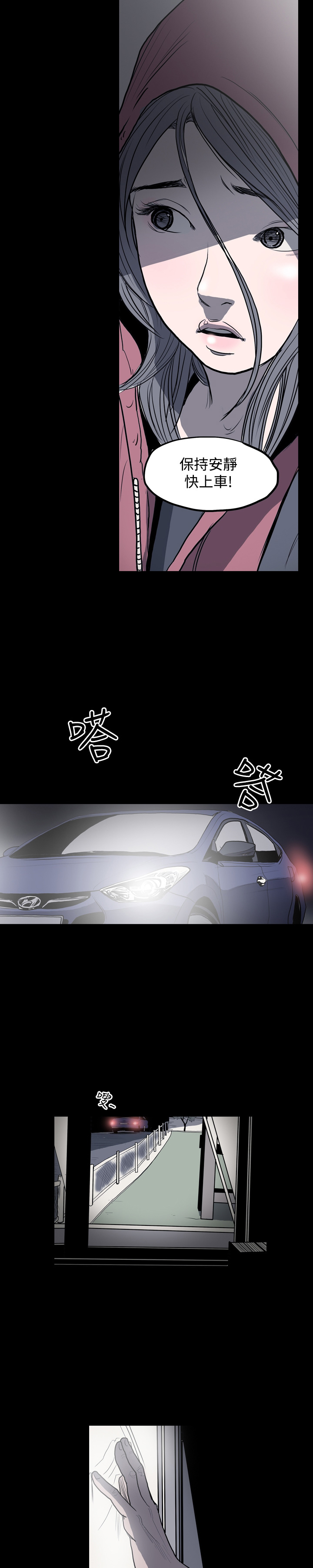 肤浅女肤浅女：第3话P9