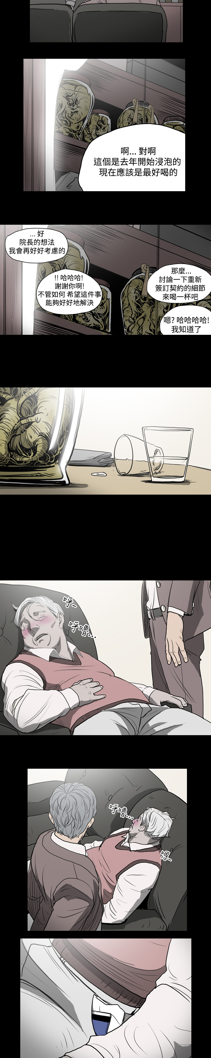 肤浅女肤浅女：第3话P7