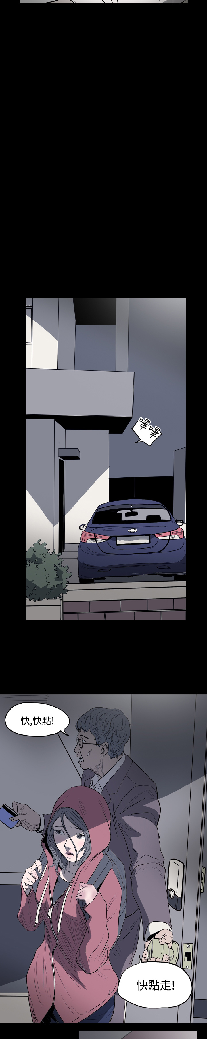 肤浅女肤浅女：第3话P8