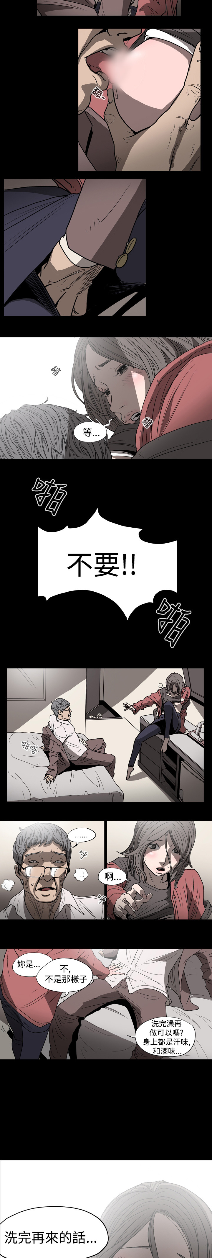 肤浅女肤浅女：第4话P6