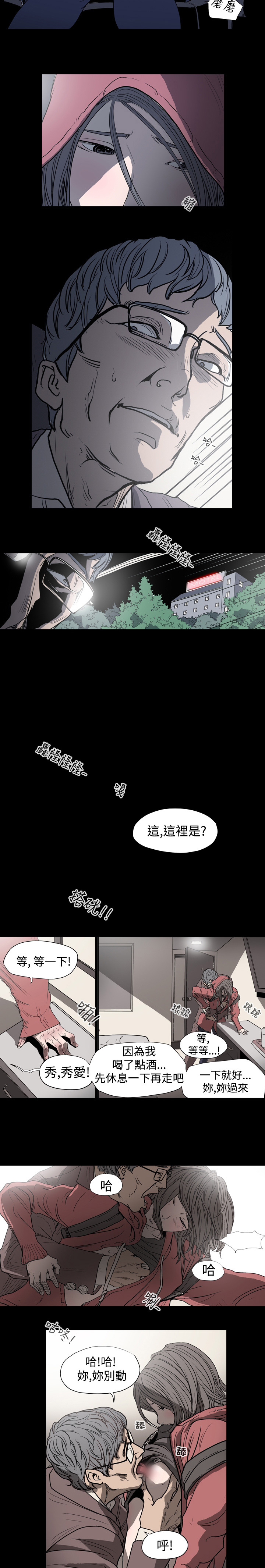 肤浅女肤浅女：第4话P5