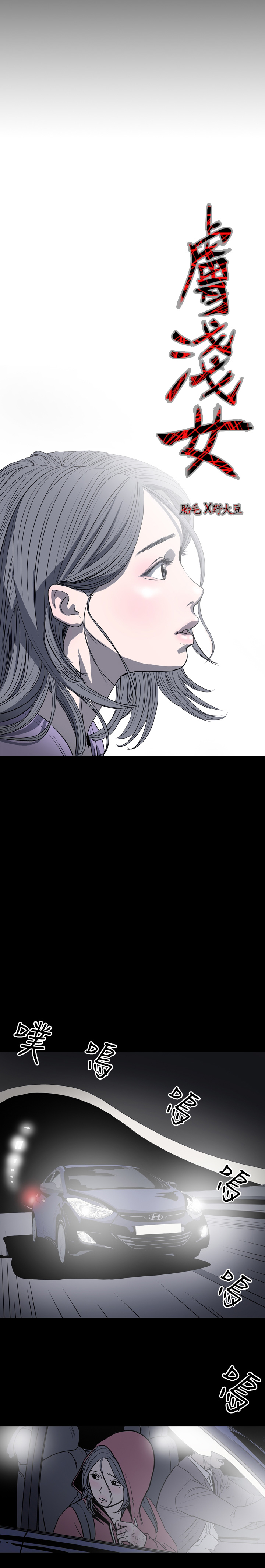 肤浅女肤浅女：第4话P3