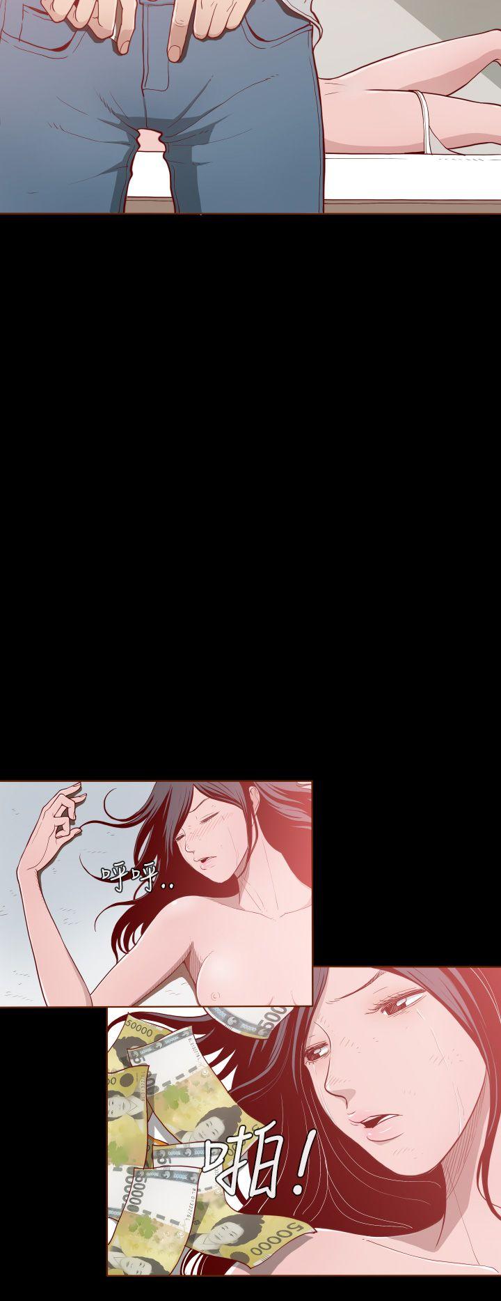 无法隐藏第1话P28