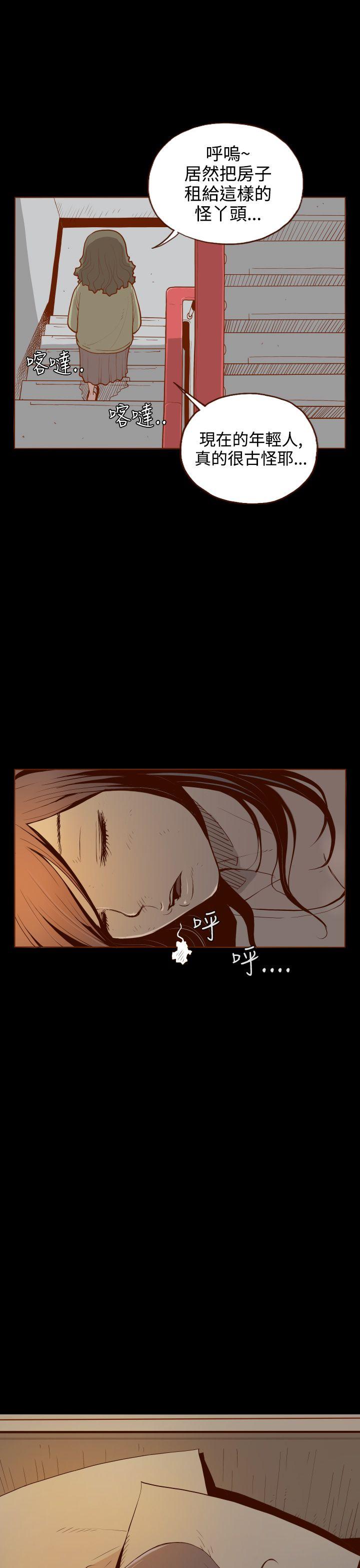 无法隐藏第1话P5