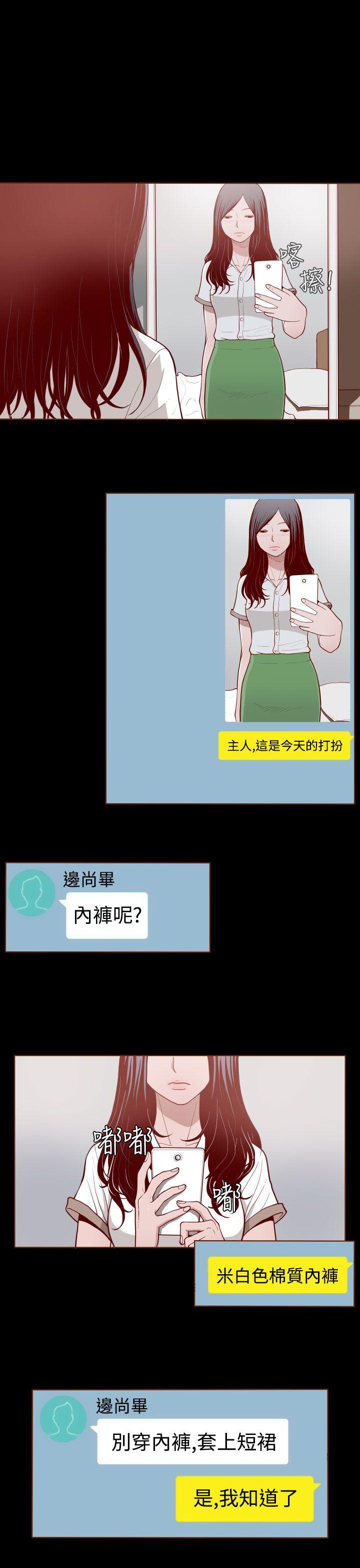 无法隐藏第2话P13