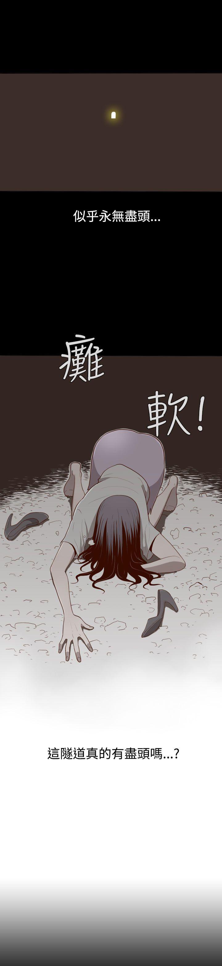 无法隐藏第2话P3