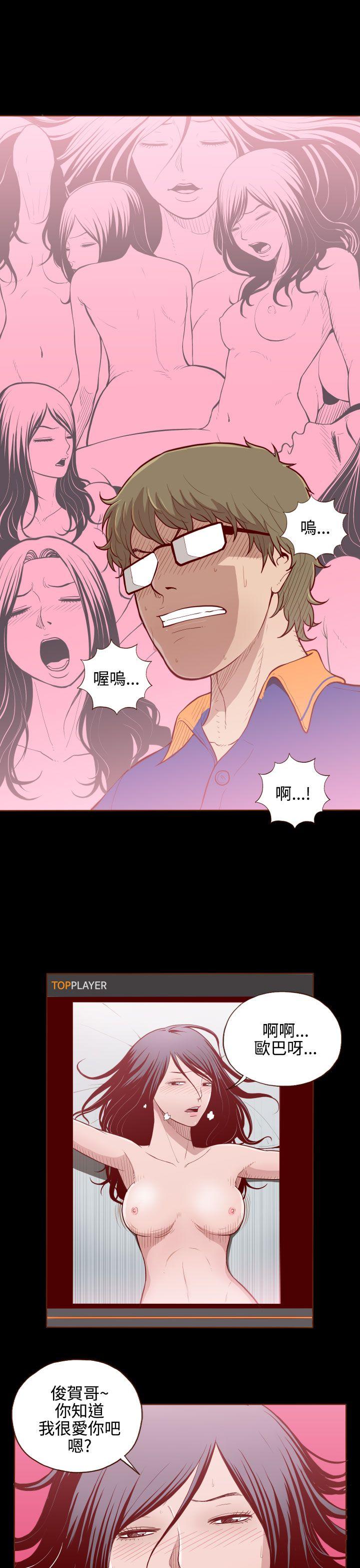 无法隐藏第3话P17