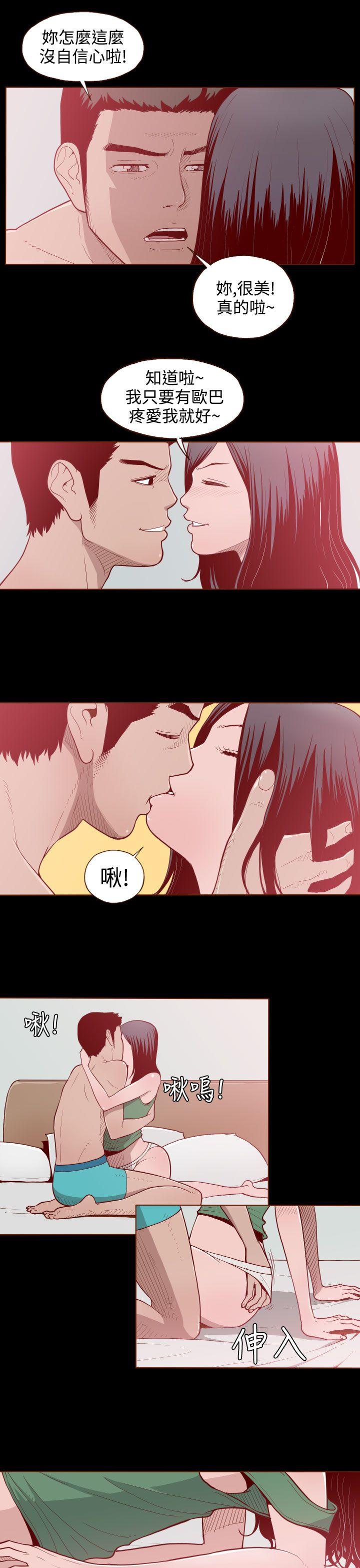 无法隐藏第3话P9