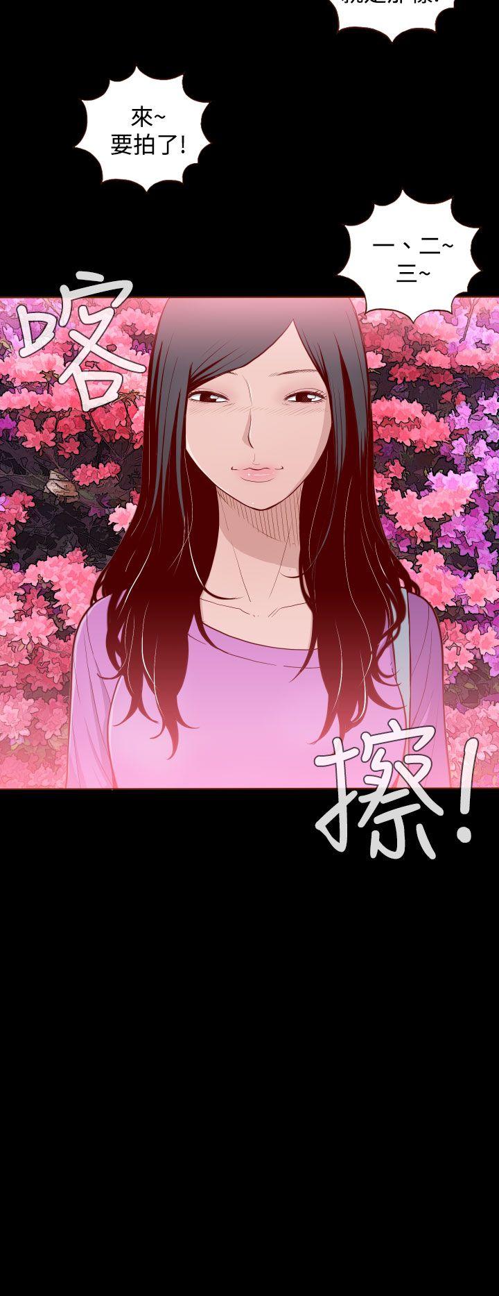 无法隐藏第3话P6