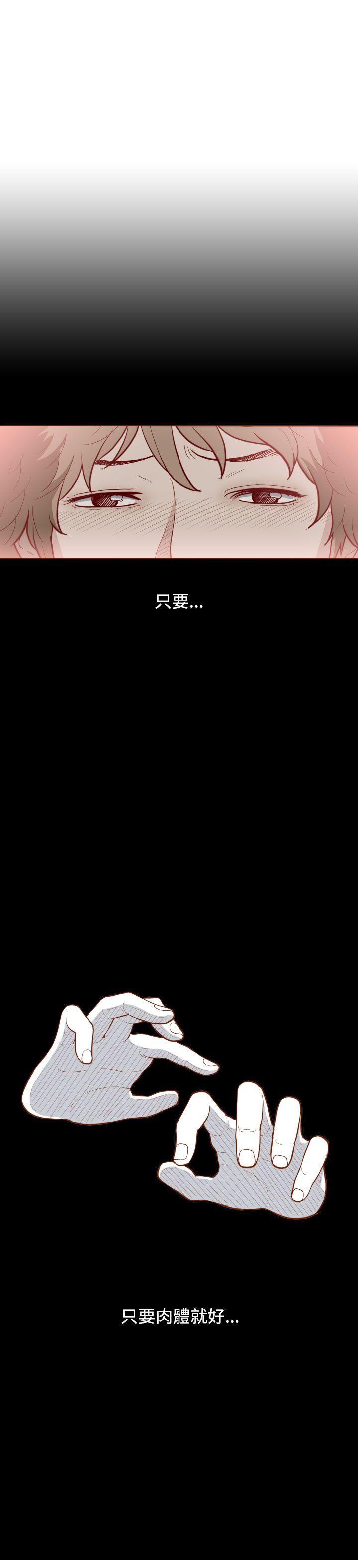 无法隐藏第3话P23