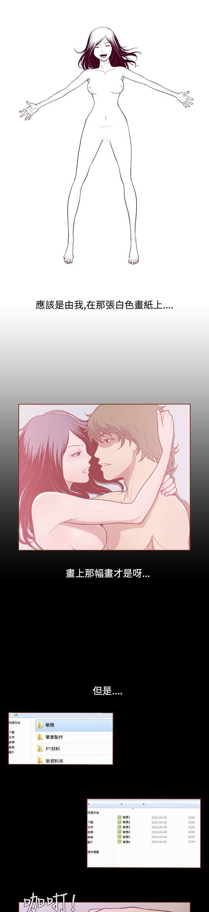 无法隐藏第3话P19