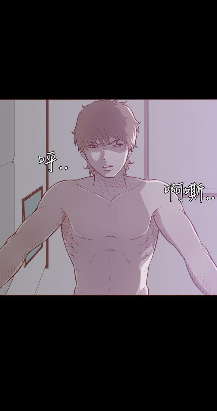 无法隐藏第4话P21