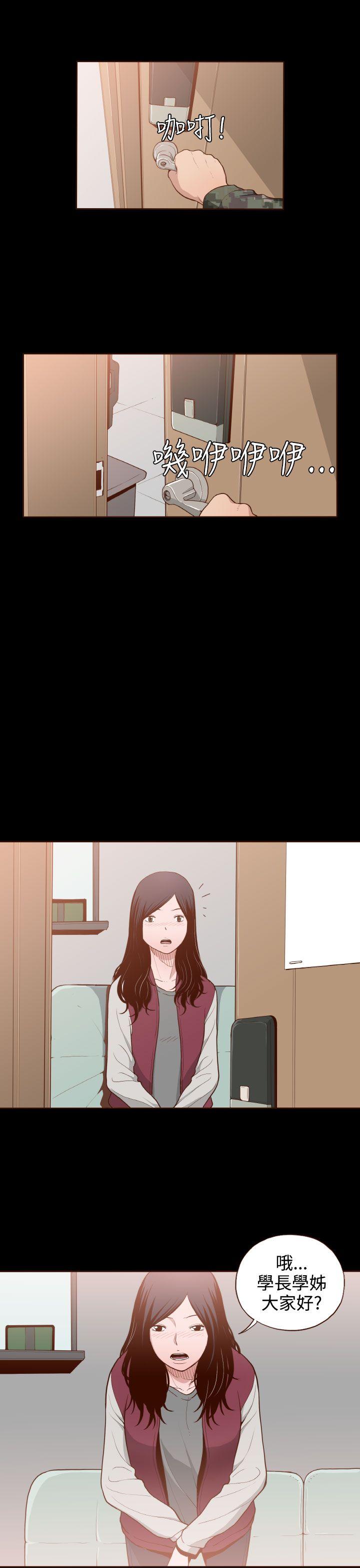 无法隐藏第4话P10