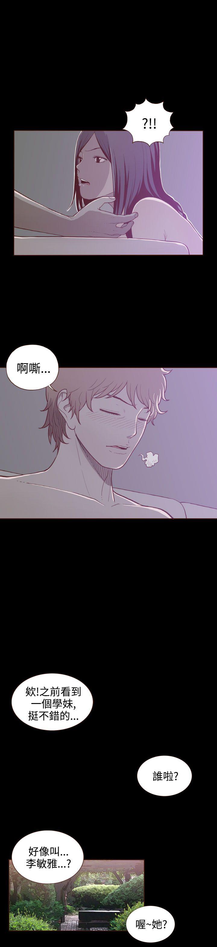 无法隐藏第4话P18