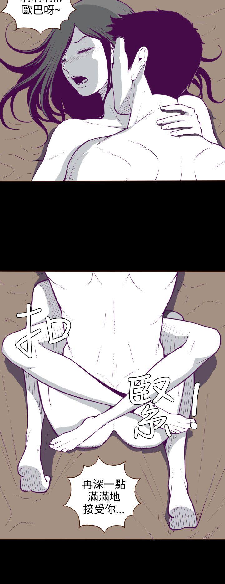 无法隐藏第4话P25