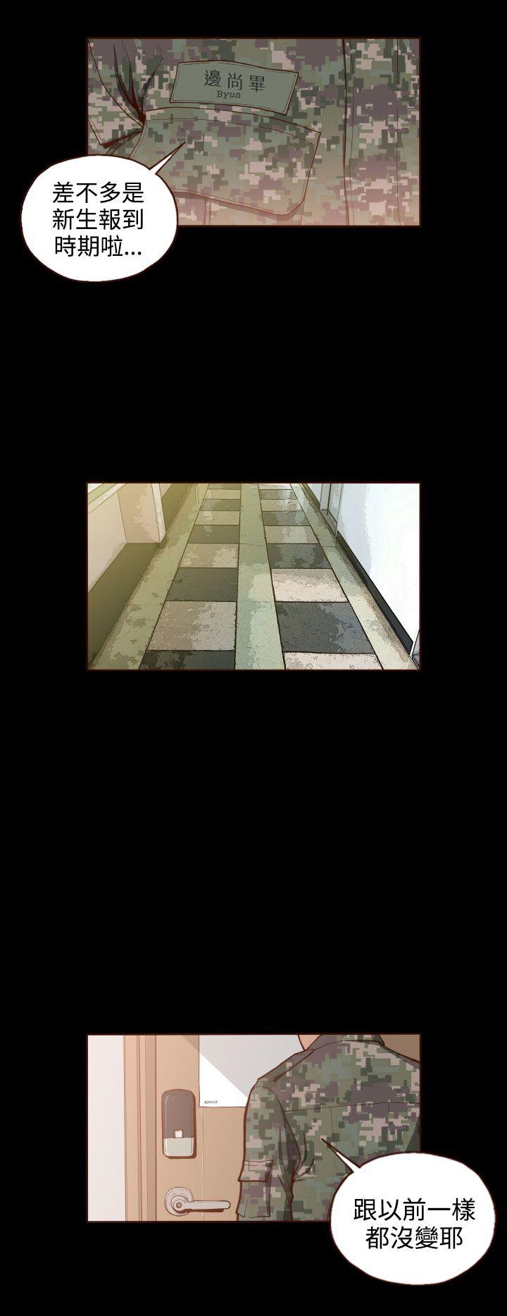 无法隐藏第4话P9