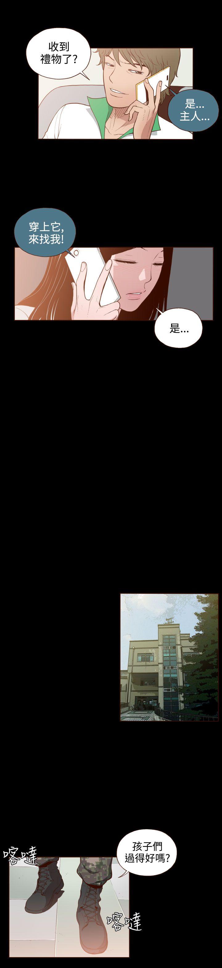 无法隐藏第4话P8