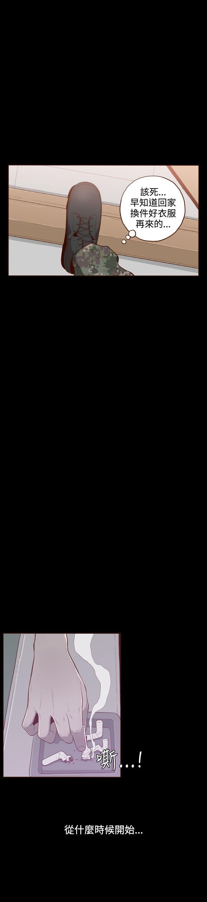 无法隐藏第4话P12