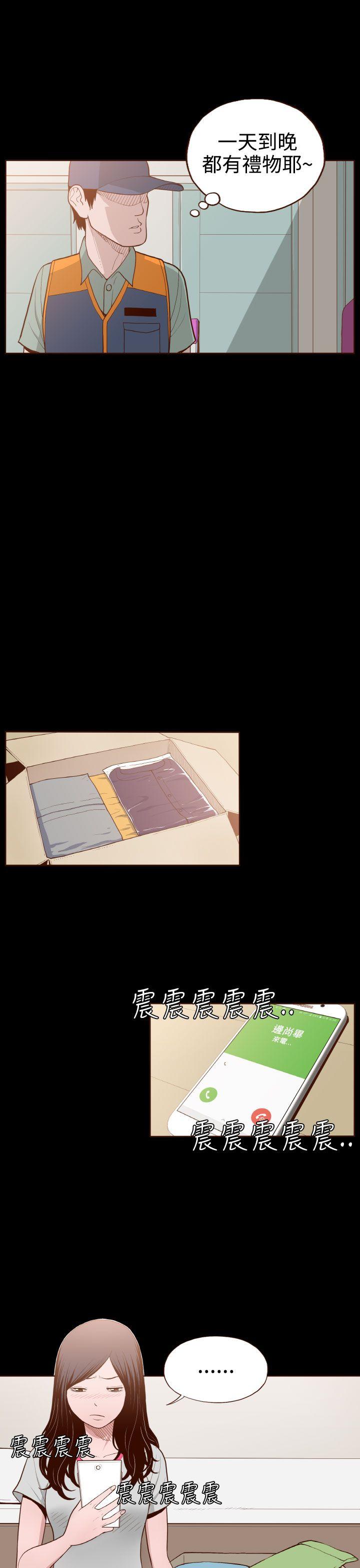 无法隐藏第4话P6