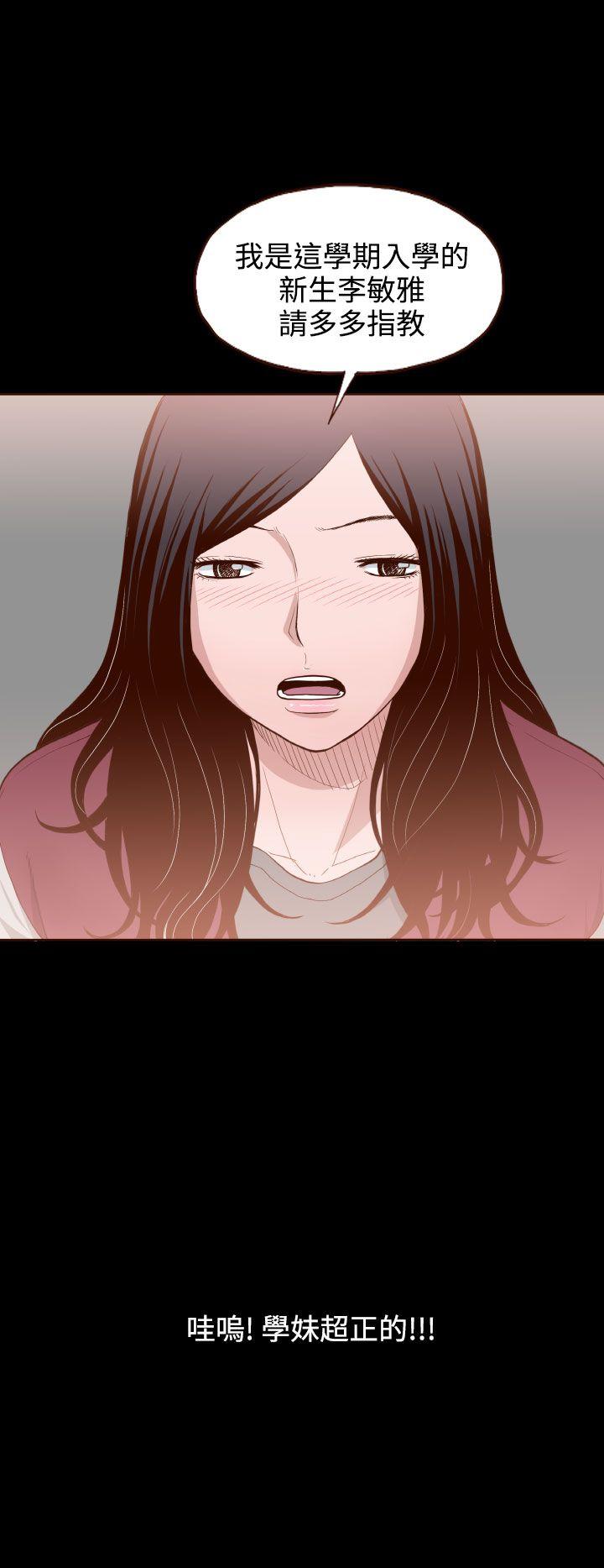 无法隐藏第4话P11