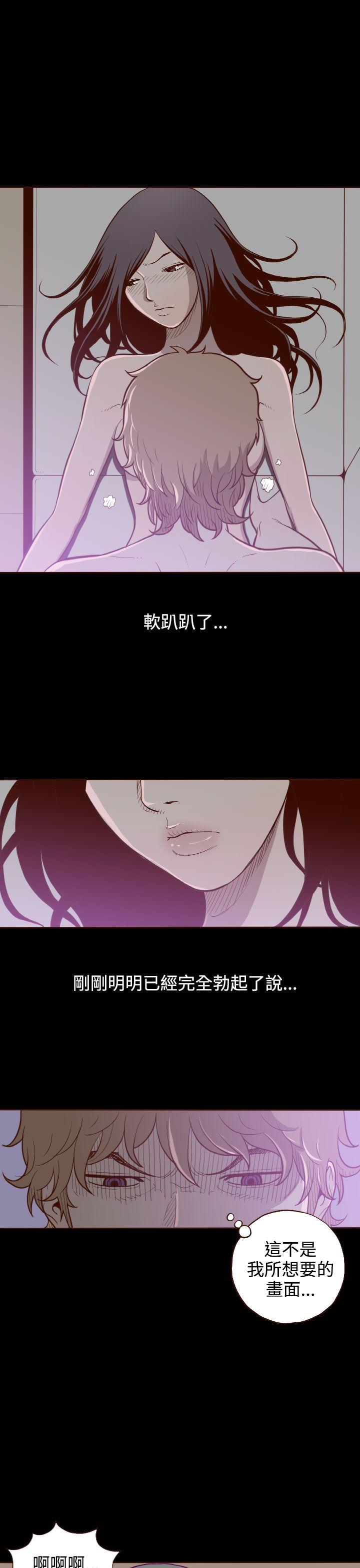 无法隐藏第4话P24