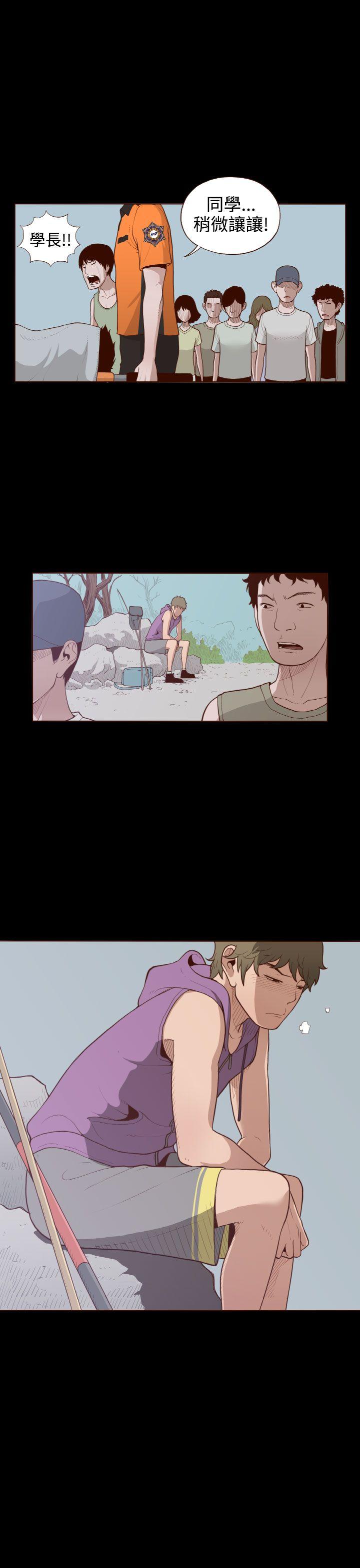 无法隐藏第5话P25