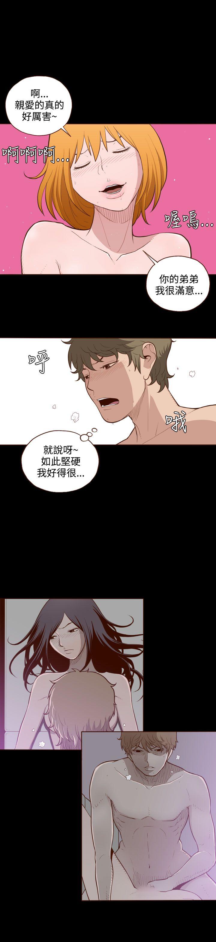 无法隐藏第5话P13