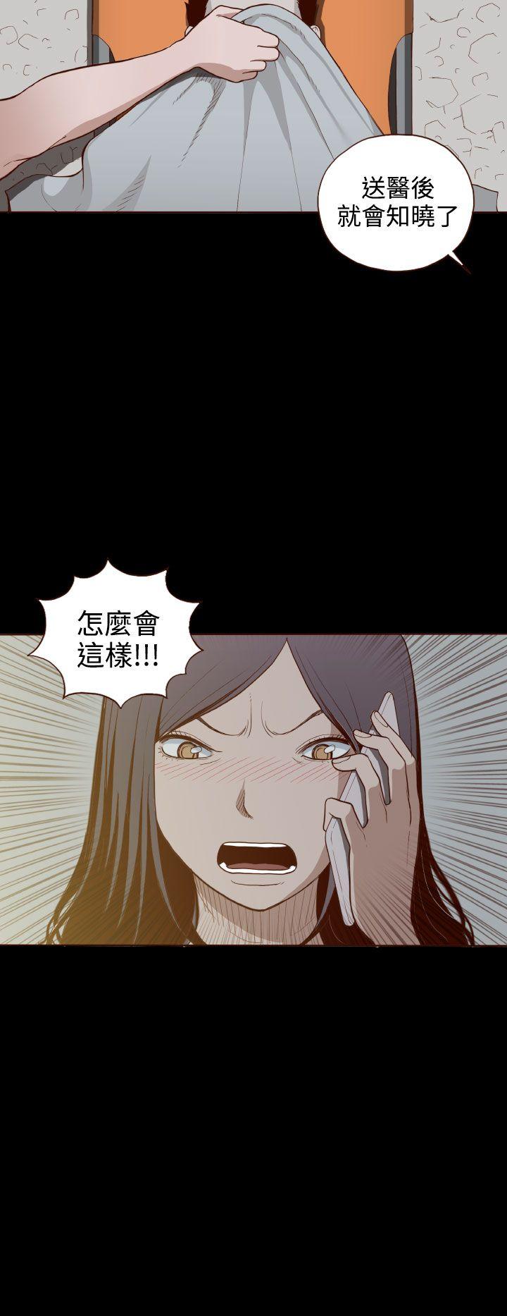 无法隐藏第5话P24