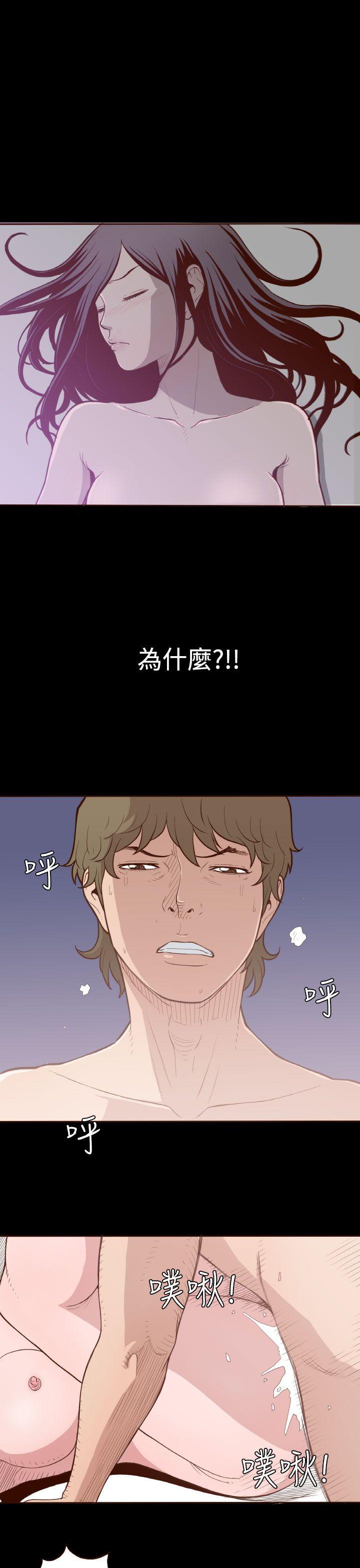 无法隐藏第5话P15