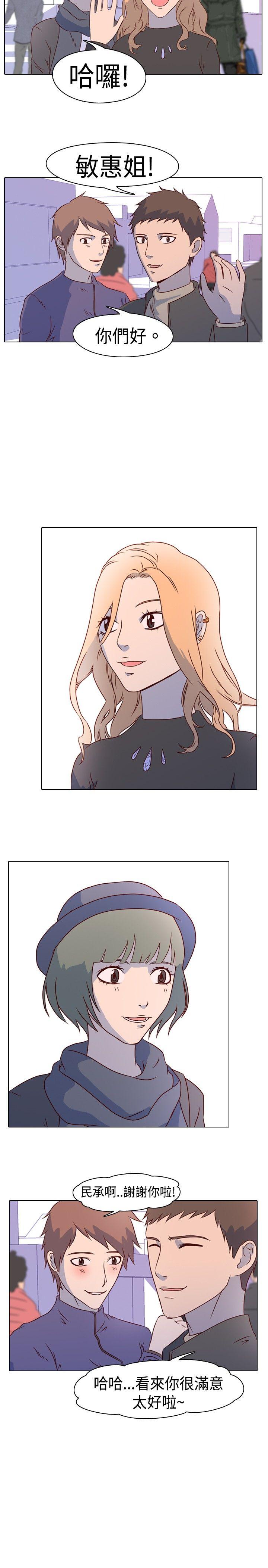 我的色色夜说第1话 - 与熟识姊姊的淫谈夜说（上）P5