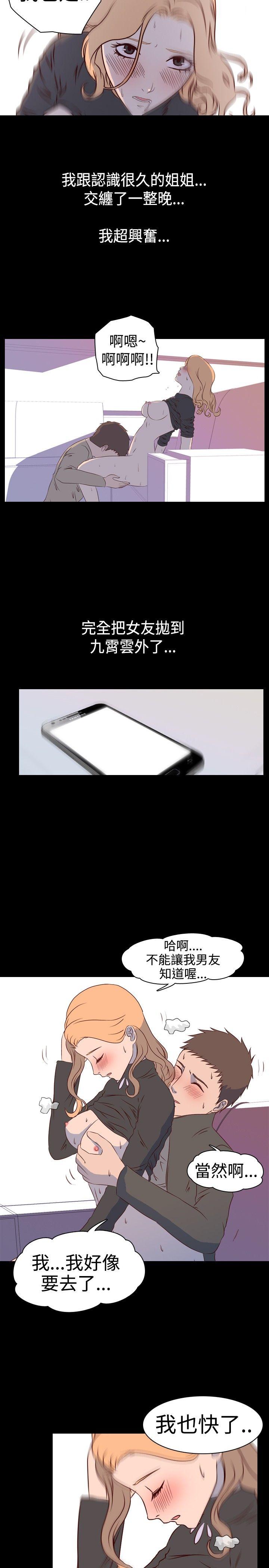 我的色色夜说第2话 - 与熟识姊姊的淫谈夜说（下）P11