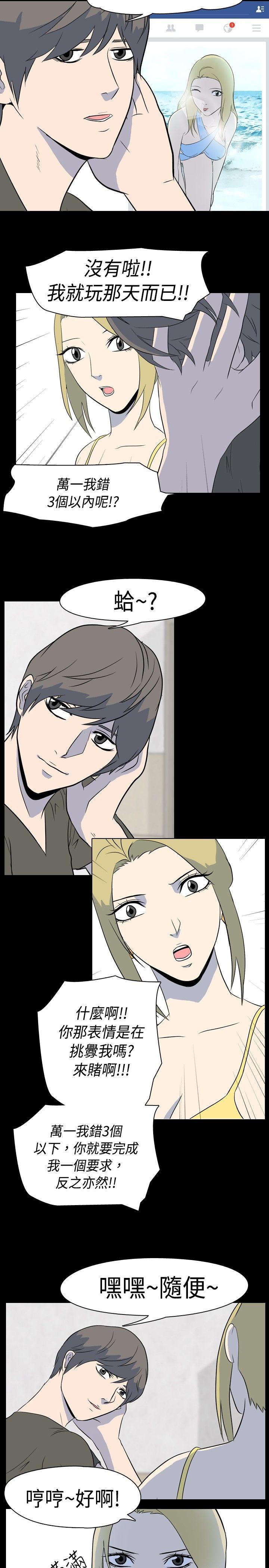 我的色色夜说第3话 - 家教与重考生的淫谈夜说（上）P5