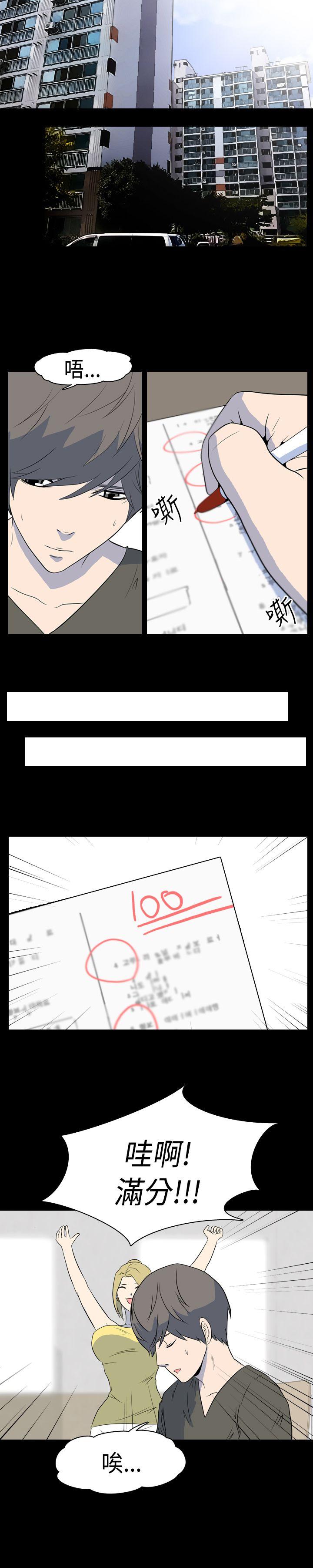 我的色色夜说第3话 - 家教与重考生的淫谈夜说（上）P9