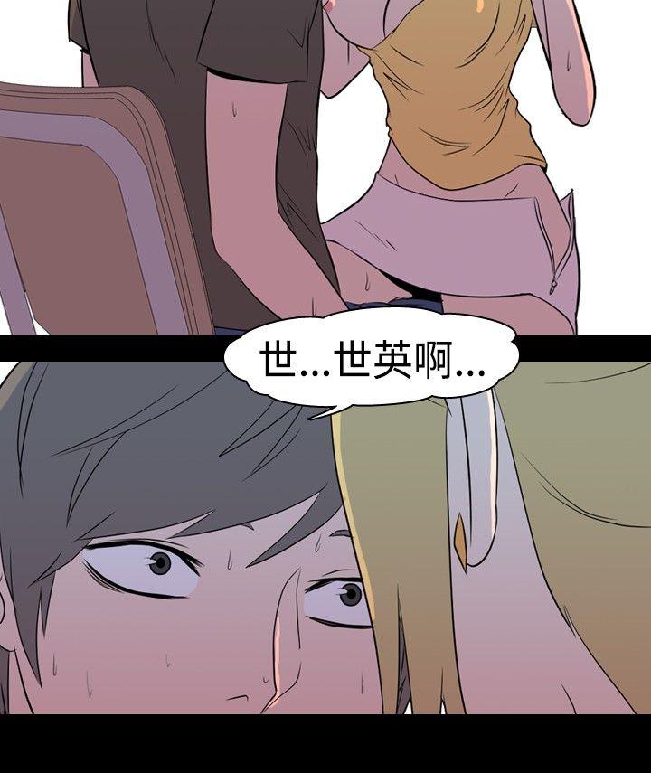 我的色色夜说第3话 - 家教与重考生的淫谈夜说（上）P11